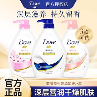 男女士家用官方正品 乳液持久留香旅行洗漱套裝 多芬沐浴露滋養(yǎng)保濕