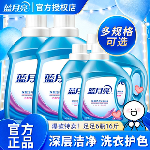 正品 蓝月亮洗衣液去污力更强深层洁净瓶装 持久留香低粘稠度超值装