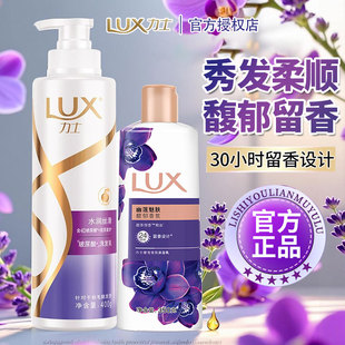 力士洗发水沐浴露二和一洗护套装 幽莲魅肤香氛持久留香去屑蓬松