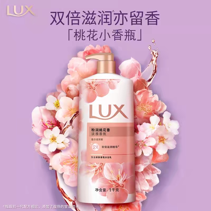 LUX力士沐浴露乳女士粉润桃花持久留香套装正品官方品牌官网1kg