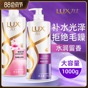 力士洗发水套装控油蓬松男女士专用洗头膏护发素正品牌官方旗舰店