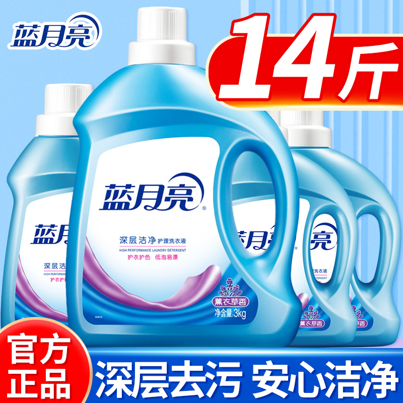 蓝月亮洗衣液瓶装补充装家用整箱批实惠袋装促销持久留香官方正品
