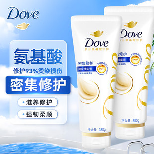 多芬护发素密集滋养柔顺滑改善干枯毛躁正品牌官方旗舰店男女士