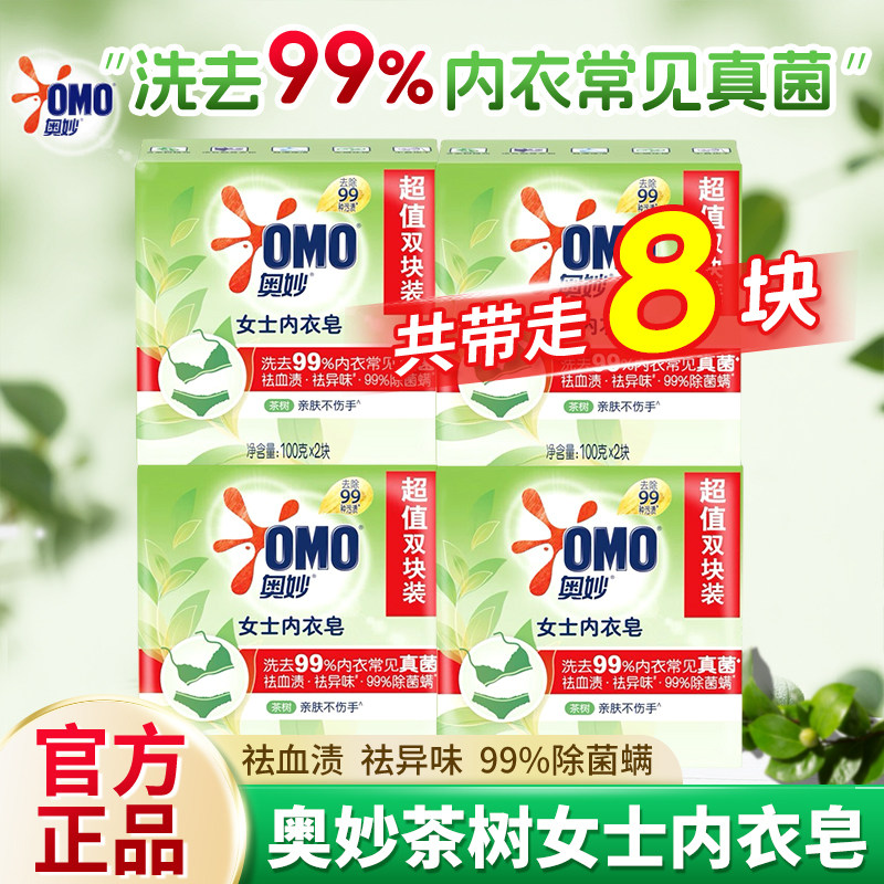 奥妙内衣皂草本抑菌去污除菌皂温和不刺激女士内衣内裤清洗专用皂,洗护清洁剂/卫生巾/纸/香薰,内衣皂,淘宝优惠券,粉丝福利购,淘宝优惠卷