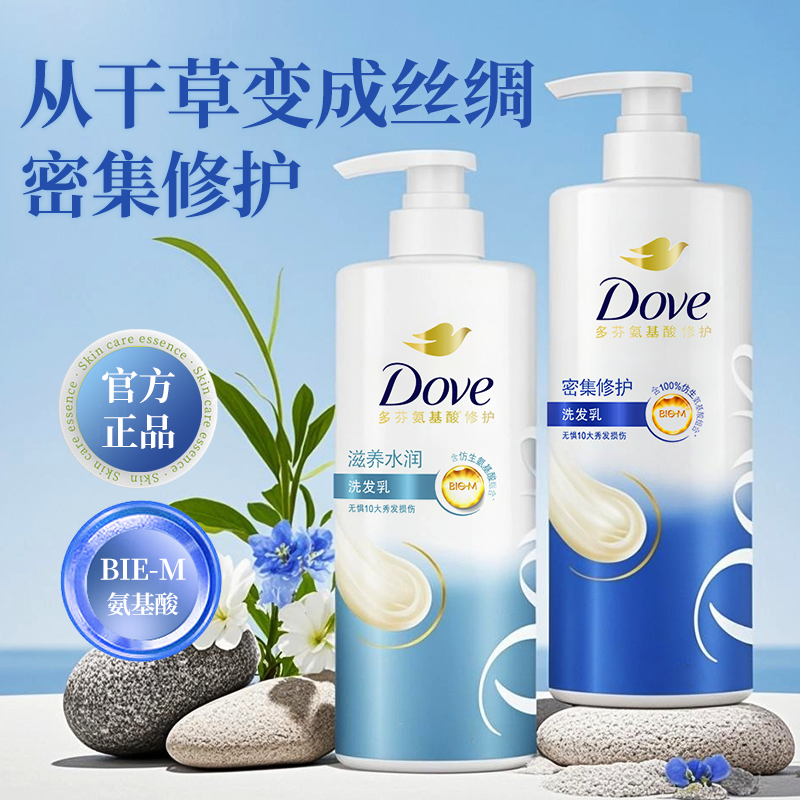 多芬密集滋养洗发水洗头发膏控油蓬松正品官网官方品牌男女通用