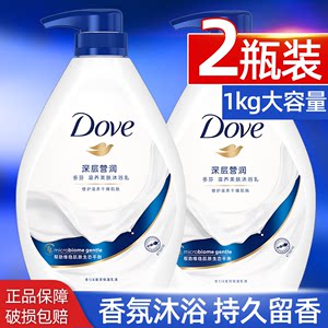 多芬dove官方两瓶装1kg沐浴露乳