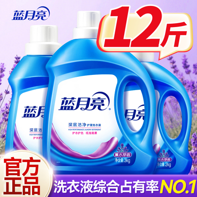 蓝月亮洗衣液薰衣草大桶装50斤