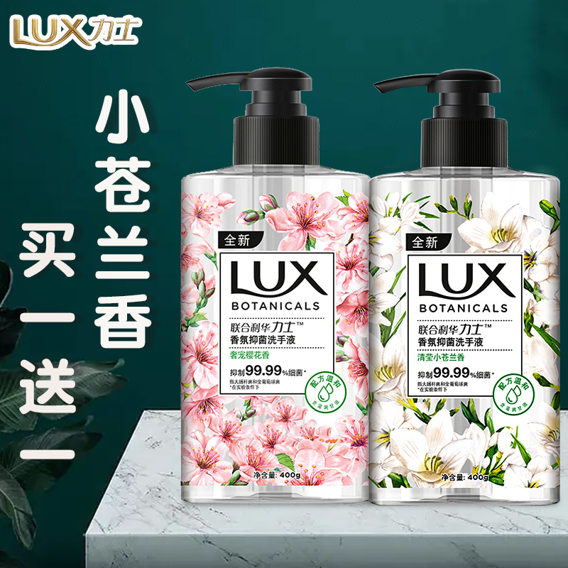 力士泡沫洗手液家用按压瓶型泡泡批发香味持久官方官网店正品