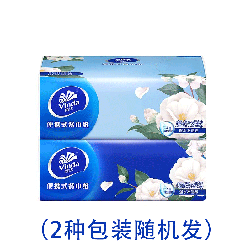 维达20抽1包4层抽纸手帕纸