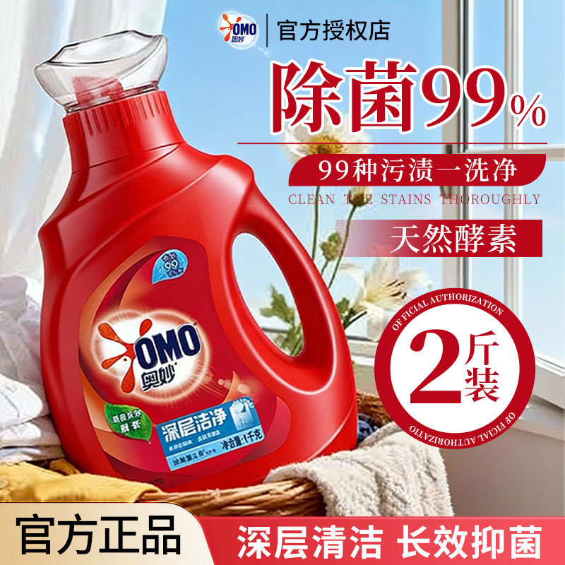 奥妙洗衣液除菌除螨家用整箱批