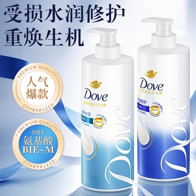 多芬洗发水氨基酸修护干枯发丝密集滋养改善头皮屑蓬松控油洗发露