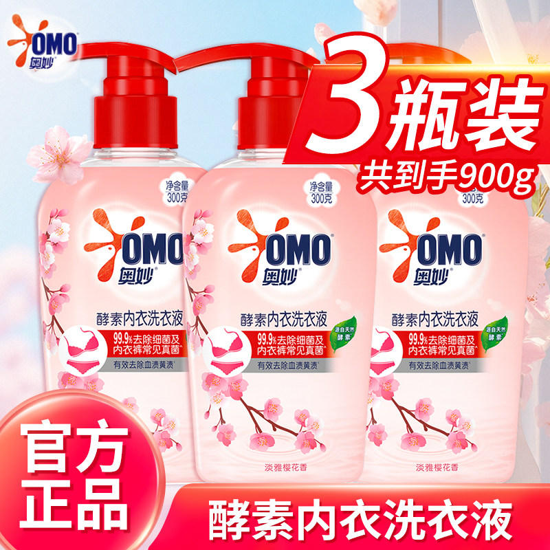 奥妙内衣洗衣液樱花香抑菌除螨内衣内裤专用去除血渍底裤清洁优选,洗护清洁剂/卫生巾/纸/香薰,内衣洗衣液,淘宝优惠券,粉丝福利购,淘宝优惠卷