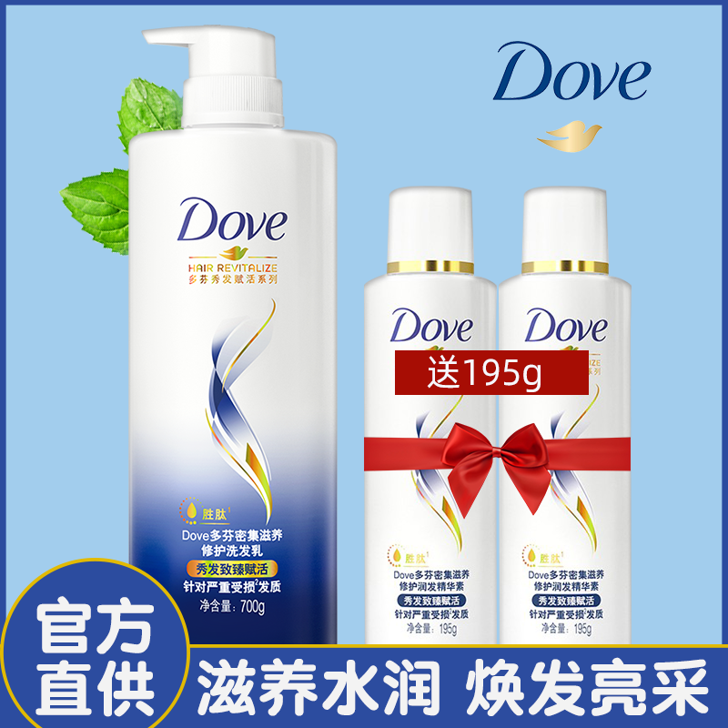 多芬洗发水露乳液dove官方旗舰正品牌丰盈洗头膏持久留香男女士
