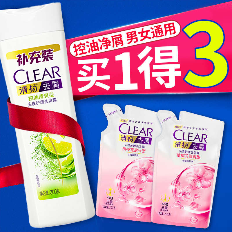 清扬洗发水露男女通用控油清爽平衡洗头膏去屑蓬松补充装官方正品
