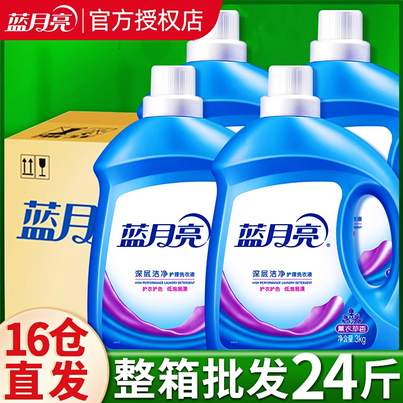 蓝月亮洗衣液3kg*4瓶整箱批家用薰衣草香家庭实惠装正品官方旗舰