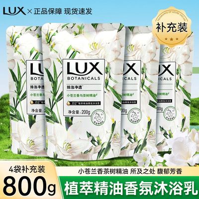 家庭装正品魅肤沐浴露力士小苍兰