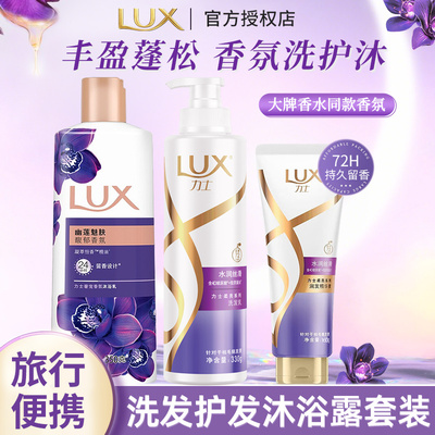 【旅行套装】洗发水沐浴露护发素