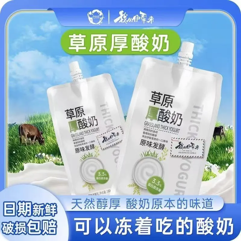 新疆特产网红草原厚酸奶原味发酵伊牧欣酸奶180g/袋装