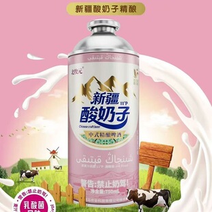 新疆北牧元酸奶子啤酒精酿奶皮子啤酒整箱750ml/罐装