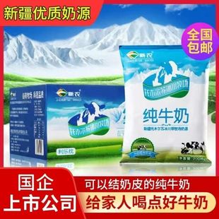 新疆新农冰川纯牛奶200ml*20袋全脂营养早餐牛奶