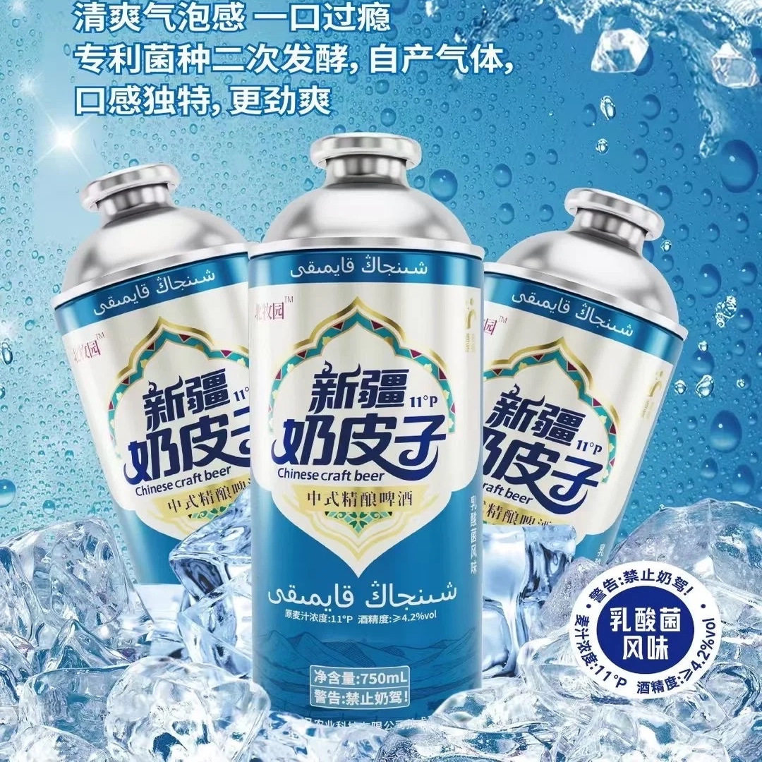 新疆北牧元奶皮子啤酒精酿奶皮子啤酒整箱750ml/罐装,酒类,啤酒,淘宝优惠券,粉丝福利购,淘宝优惠卷