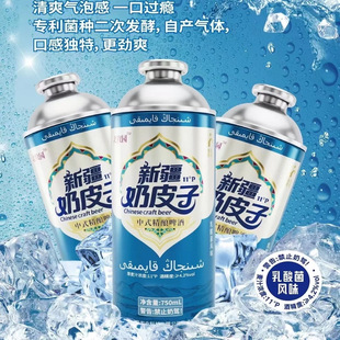 新疆北牧元奶皮子啤酒精酿奶皮子啤酒整箱750ml/罐装