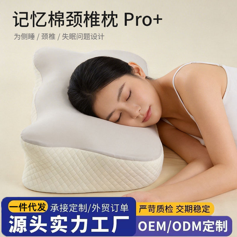记忆枕护颈椎记忆棉枕头慢回弹零压记忆海绵枕头人体工学跨境热销