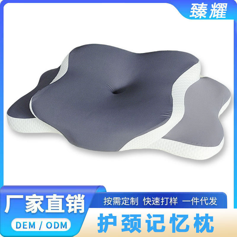 蝶形护颈椎枕助睡眠记忆棉枕芯侧睡用防鼻鼾打呼噜止鼾睡觉枕头