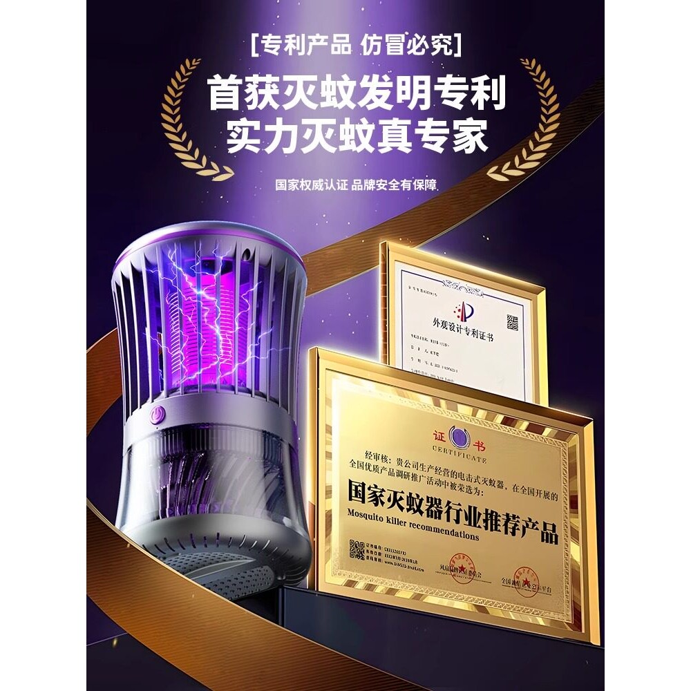 榄菊灭蚊灯2025新款家用驱蚊灯室内静音蚊子消灭神器电蚊灯强效紫