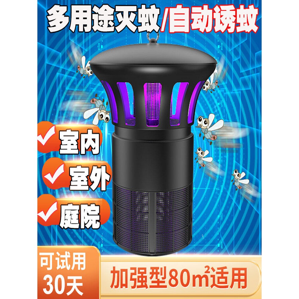 榄菊养殖场灭蚊灯户外农用灭蚊器家用畜牧灭虫吸入式蚊子庭院捕杀