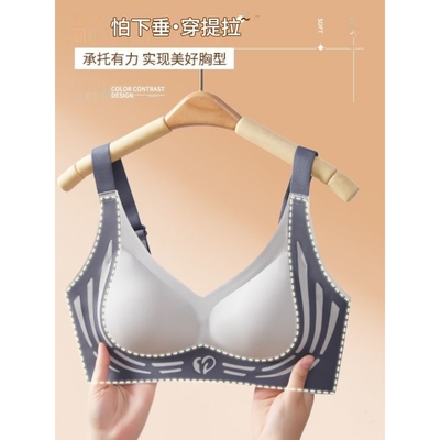 浪莎撞色无痕提拉固定杯内衣女夏季薄款无钢圈聚拢防下垂大码美背