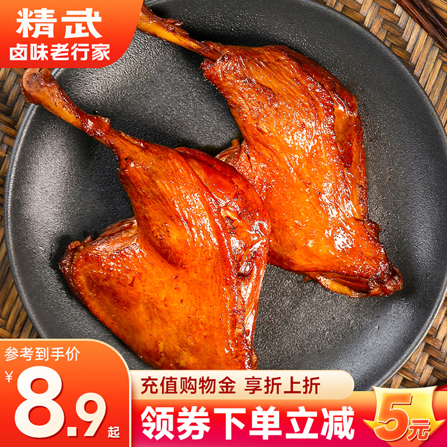 高蛋白质健身代餐肉类120g大鸭腿