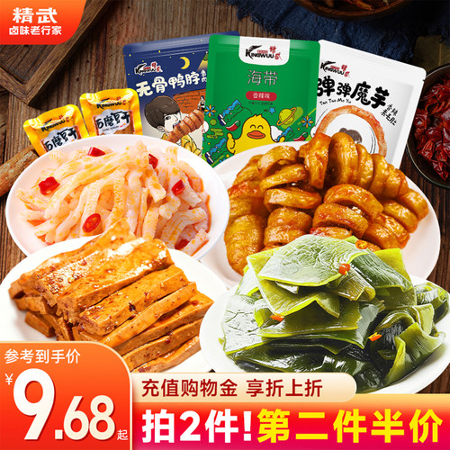 精武海带豆干魔芋爽素食鸭脖