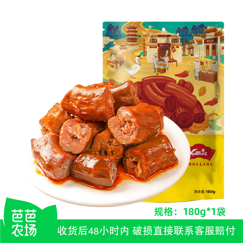 【芭芭农场】精武鸭脖180g甜麻辣卤味解馋小零食小吃休闲食品