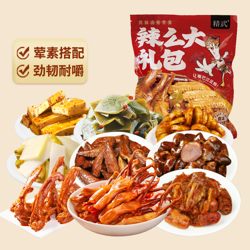 精武鸭货卤味大礼包礼袋装
