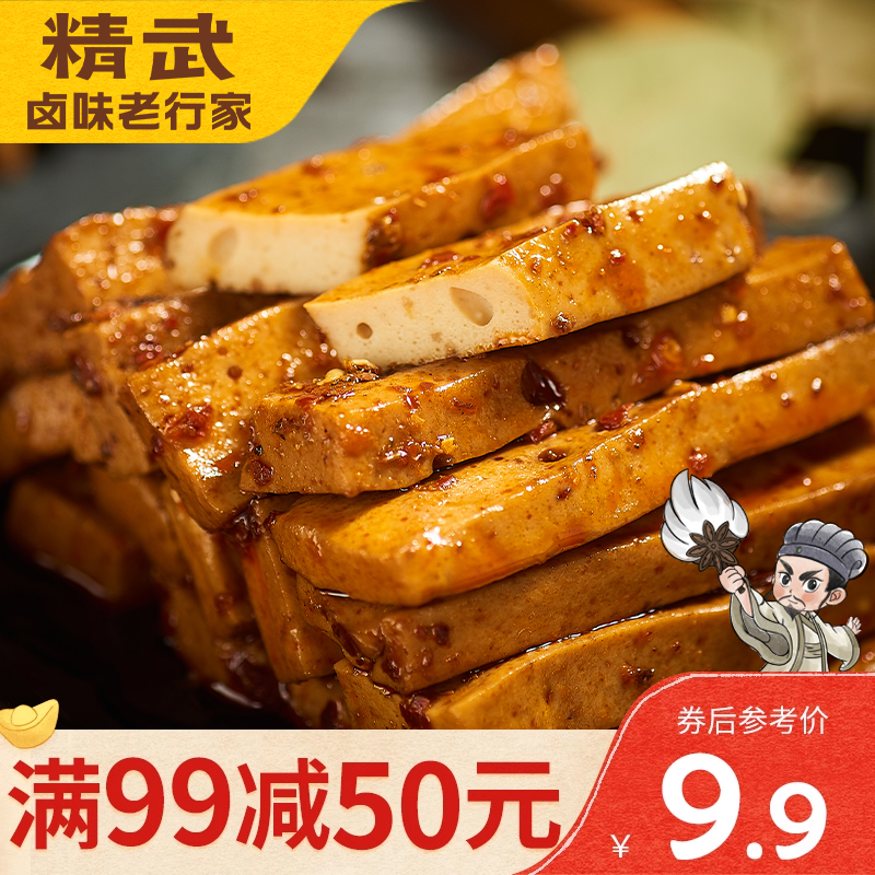 【领券99减50】精武麻辣石磨豆干独立小包装散装卤味豆腐干