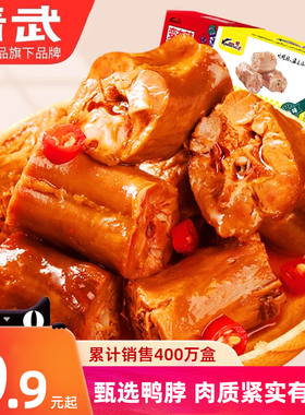 绝味旗下品牌精武鸭脖450g甜麻辣武汉卤味解馋小零食小吃休闲食品