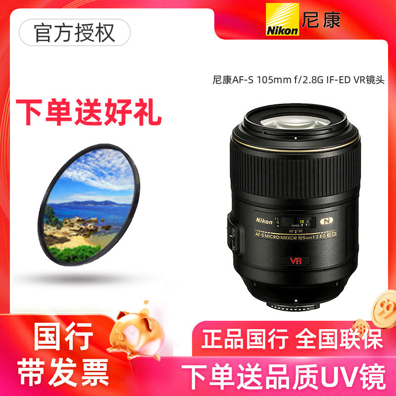 Nikon/ Nikon lens AF-S Nikkor 105mm f/2.8G IF-ED VR Nikon 105 Macro lensin the Digital Cameras/SLR Cameras/Video camera , SLR lens  category - from Buy2taobao.com to provide professional Taobao agent buy service