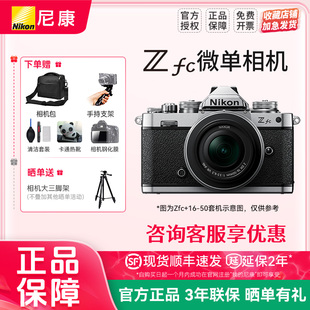 微单相机新手学生 50VR zfc 相机 尼康Zfc 2.8复古微单数码