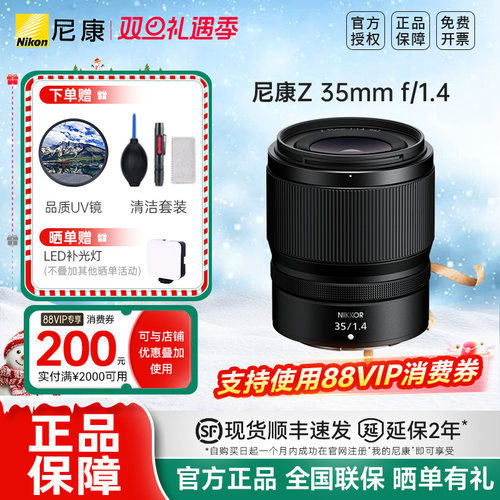 Nikon/尼康尼克尔 Z 35mm f/1.4大光圈广角微单镜头人像风景摄影