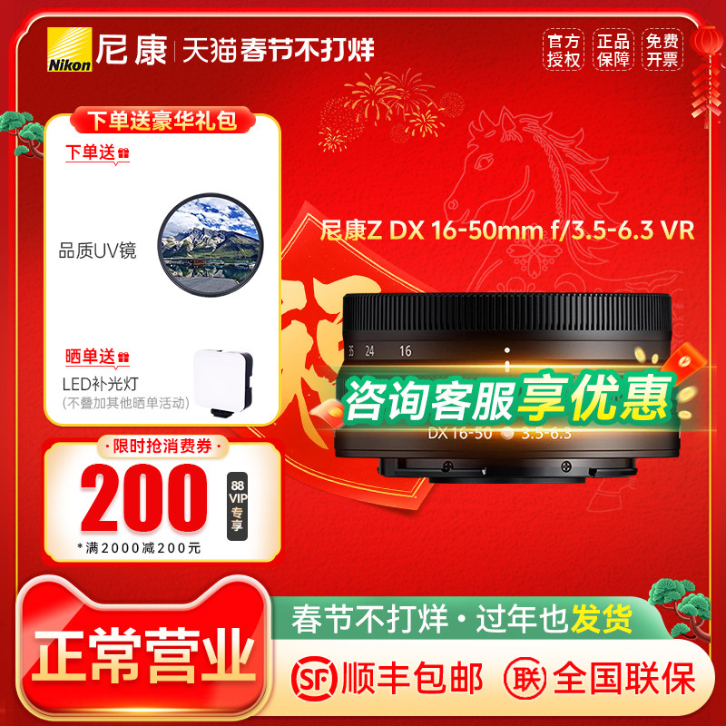 尼康（Nikon） 尼克尔 Z DX 16-50mm f/3.5