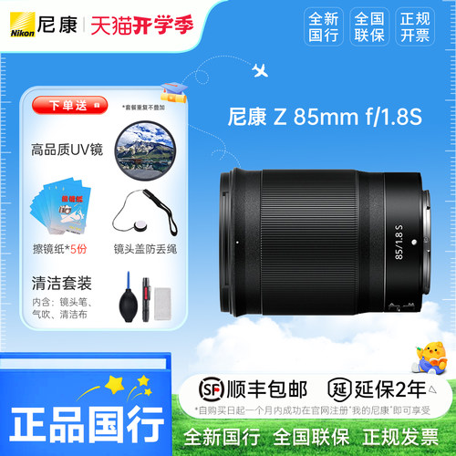 尼康85mm风景镜头现货