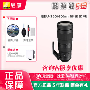 5.6E 正品 VR防抖尼克尔镜头 500mm 200 尼康镜头AF Nikon