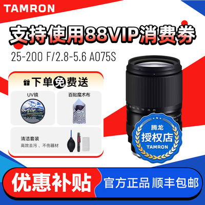 现货速发 腾龙25-200mm二代A075S大变焦广角镜头索尼微单E口25200
