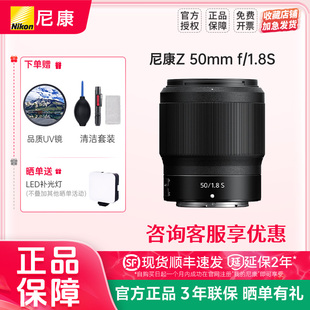 尼克尔Z 1.8S 全画幅无反镜头z50 无反镜头 Nikon 1.8s 尼康
