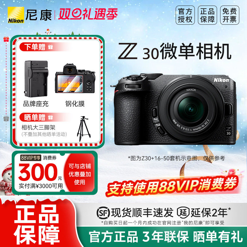 �῵Z30΢���������������� ���� ����������ż� Ů��16-50 VR 3180.33Ԫ