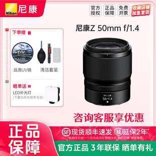 1.4 1.4标准人像全画幅定焦大光圈微单镜头z50 Z5014 尼康Z50mm
