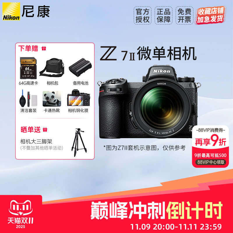 ��ɫ Z7 II �������� �ٷ����� �����Ҳ������῵Z7II���z72ȫ����΢�������������������Ʒ