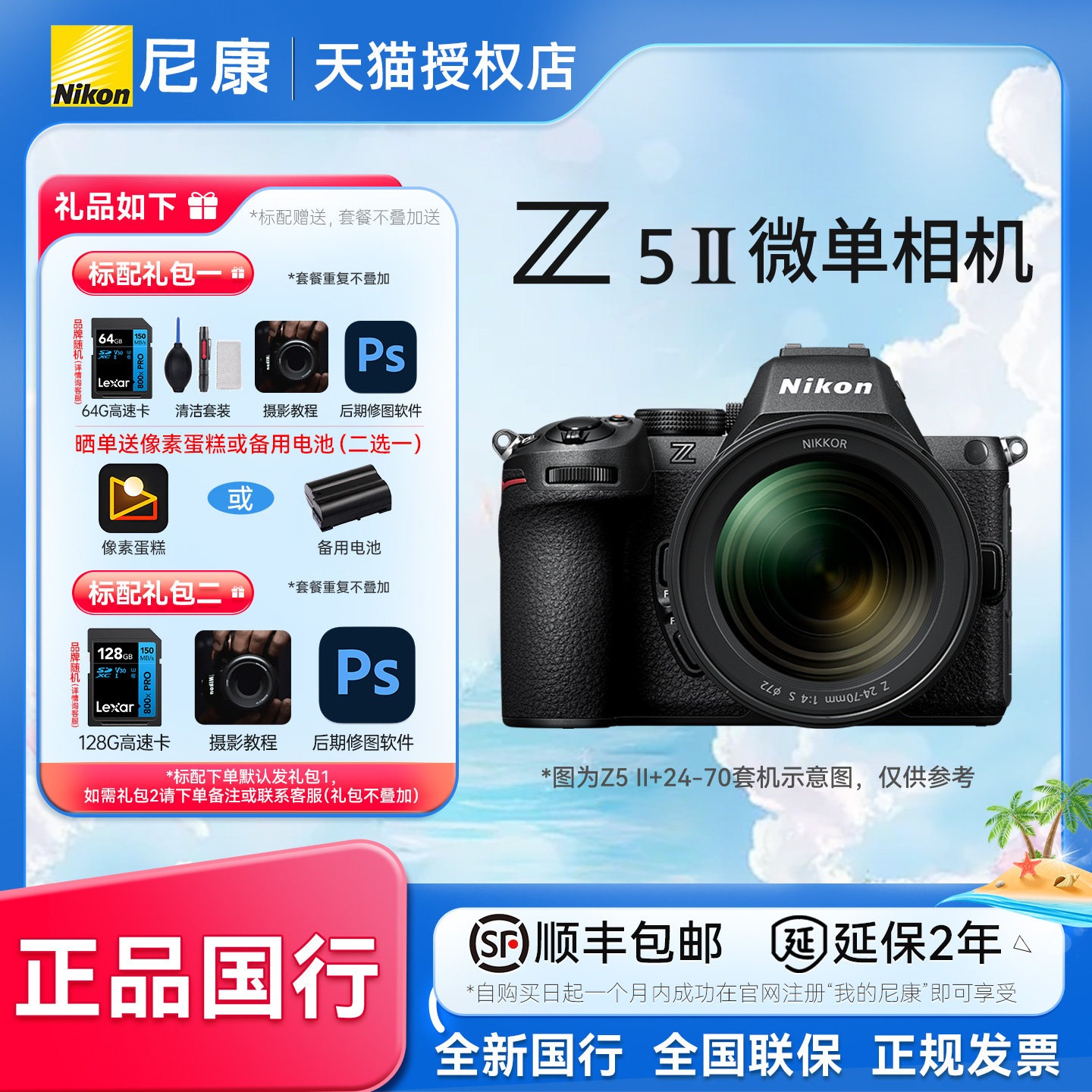 Nikon尼康Z5II 24-50套机全画幅微单数码相机新手Z5二代 Z52单机