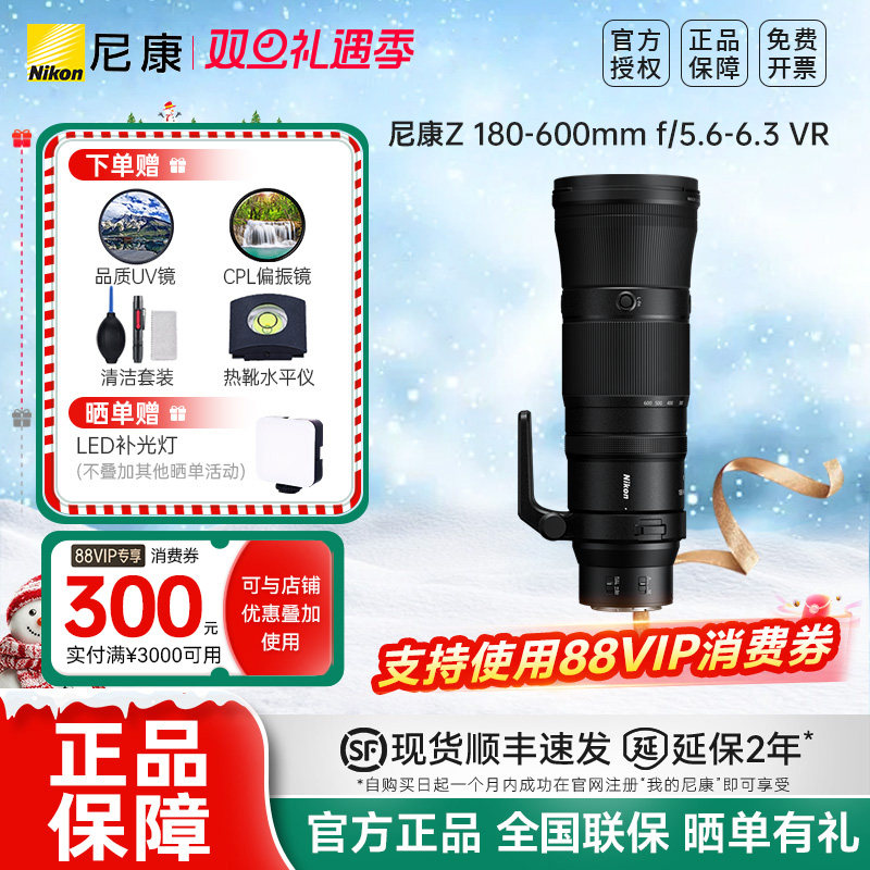 Nikon/�῵Z 180-600mm f/5.6-6.3 VR ����������ͷ �῵Z180-600 11474.1Ԫ(������)
